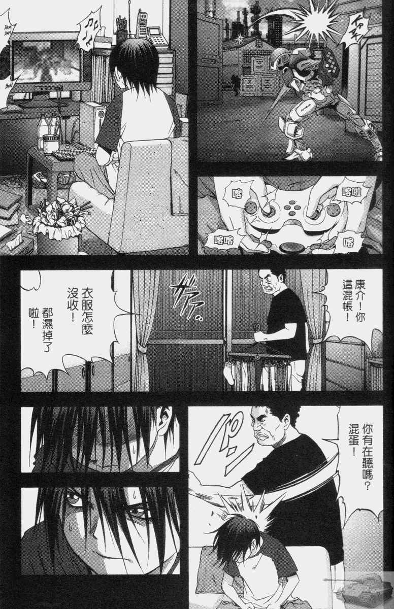 《惊爆游戏》漫画最新章节第2卷免费下拉式在线观看章节第【77】张图片