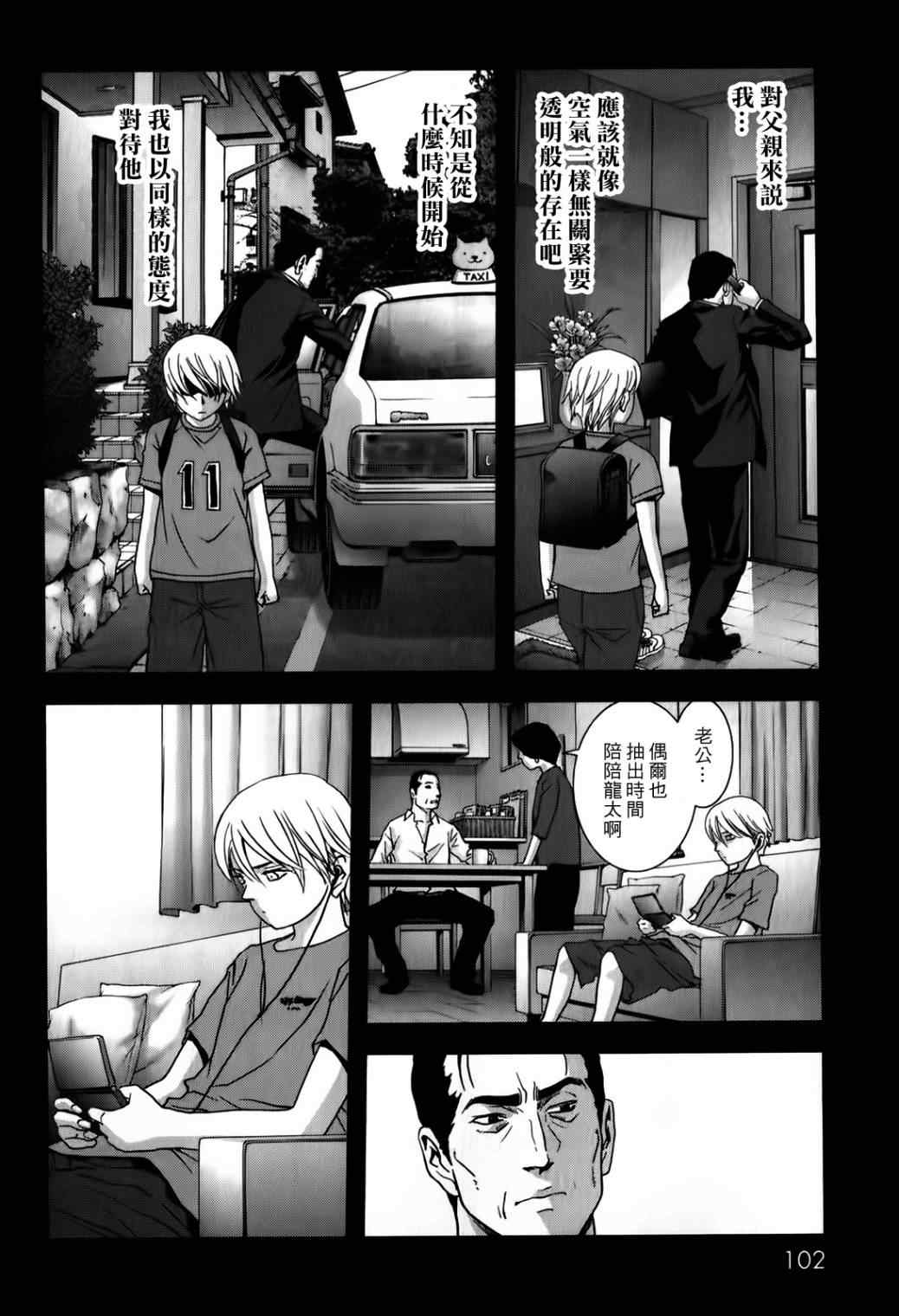 《惊爆游戏》漫画最新章节第48话免费下拉式在线观看章节第【4】张图片