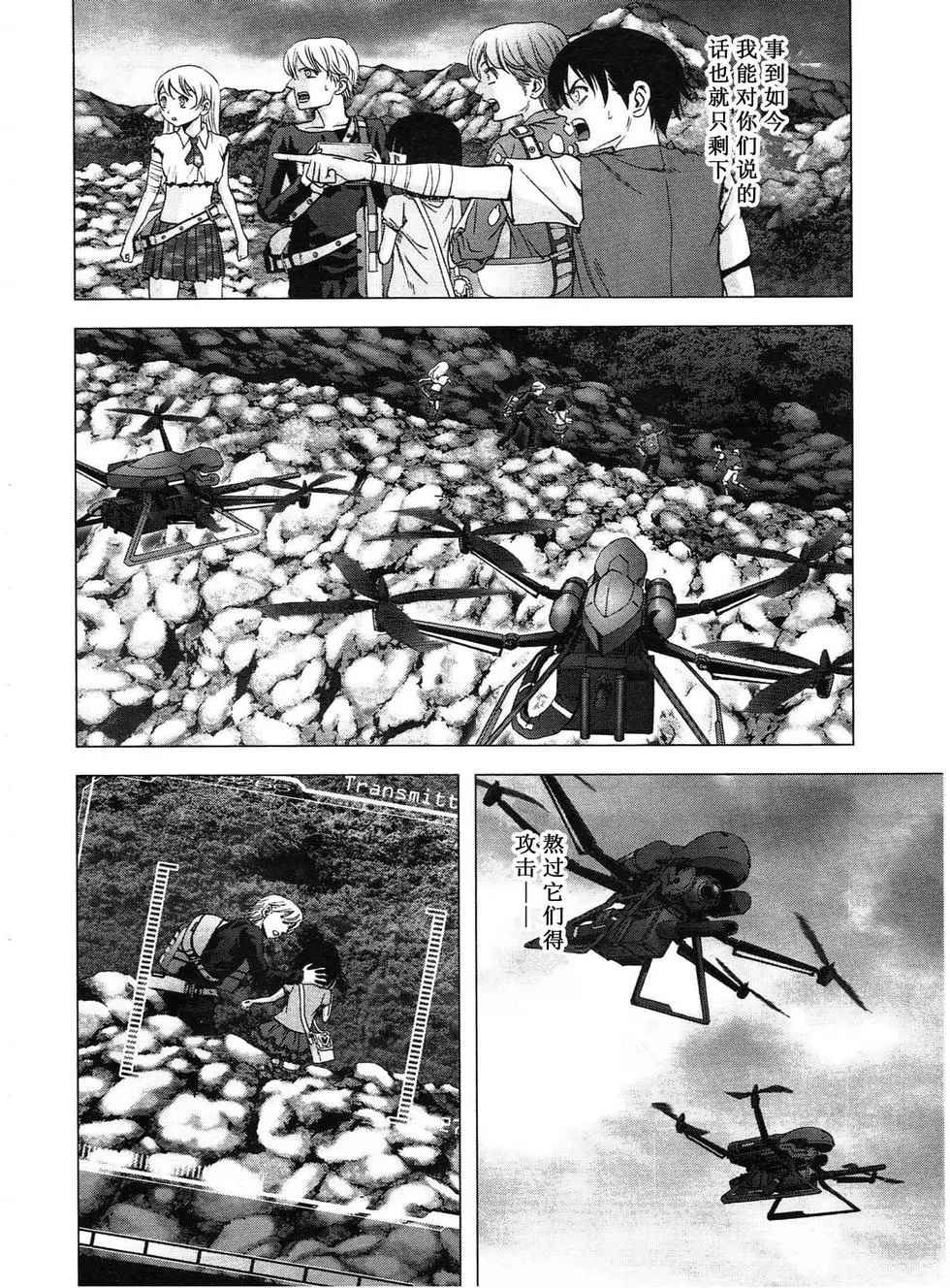 《惊爆游戏》漫画最新章节第115话免费下拉式在线观看章节第【40】张图片