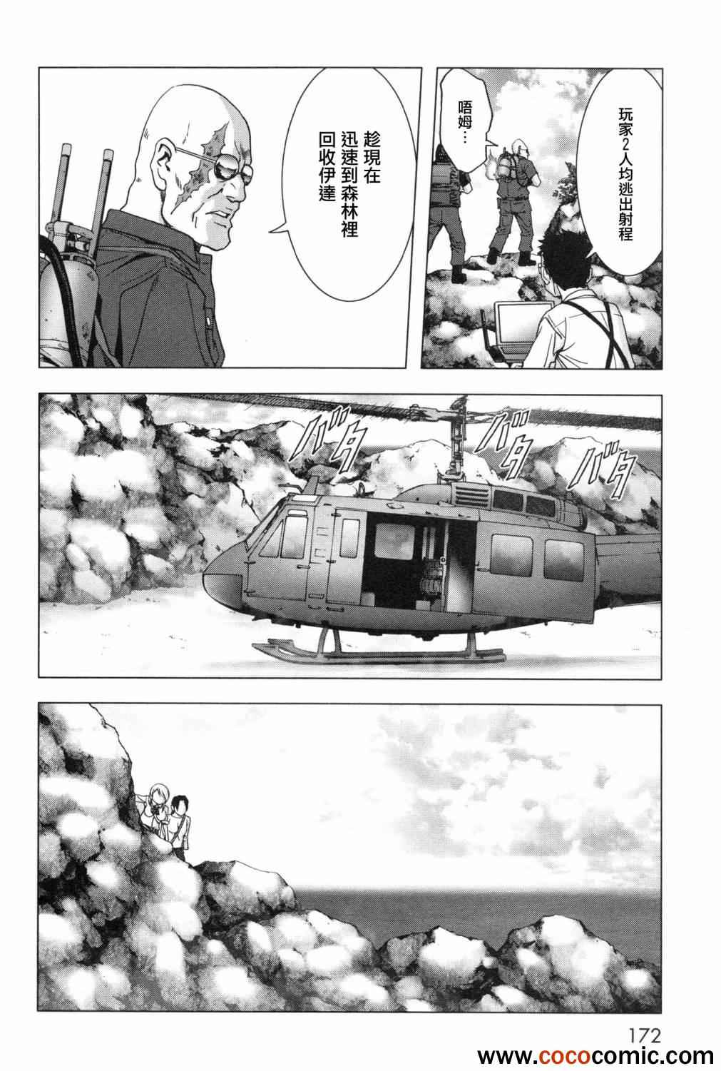 《惊爆游戏》漫画最新章节第61话免费下拉式在线观看章节第【28】张图片