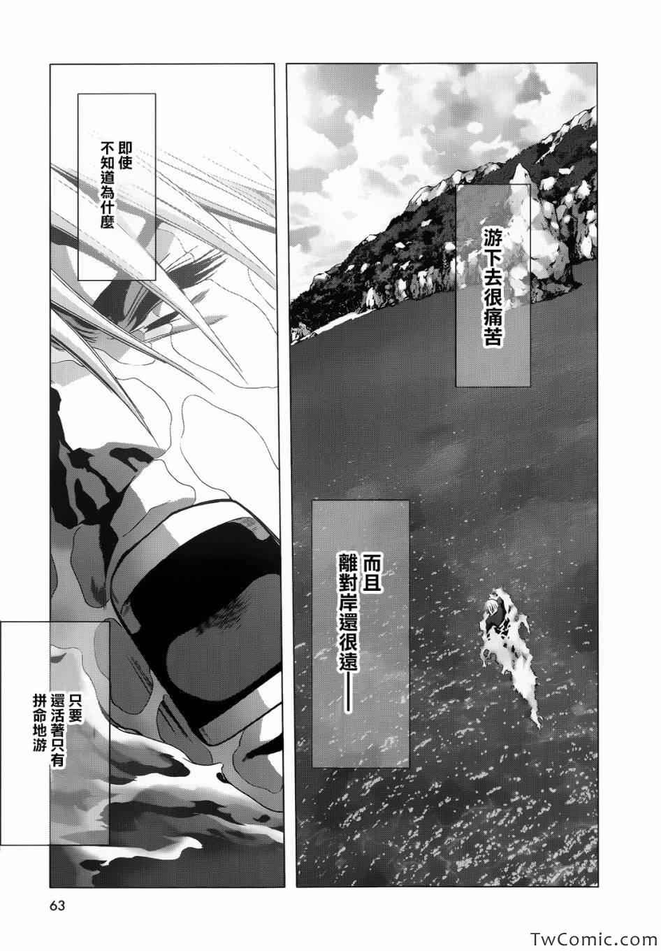 《惊爆游戏》漫画最新章节第65话免费下拉式在线观看章节第【29】张图片