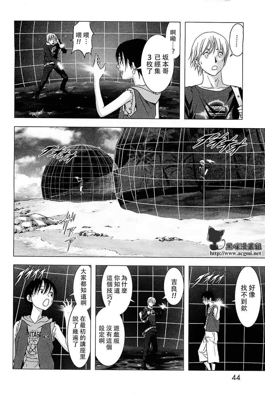 《惊爆游戏》漫画最新章节第42话免费下拉式在线观看章节第【38】张图片