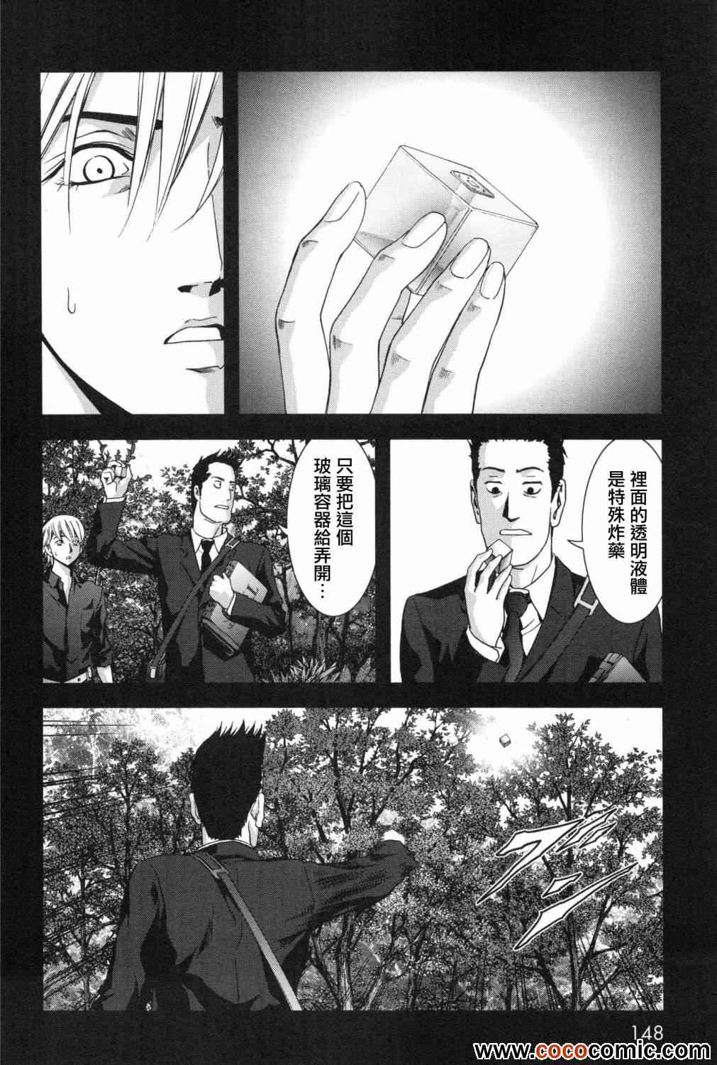 《惊爆游戏》漫画最新章节第61话免费下拉式在线观看章节第【3】张图片