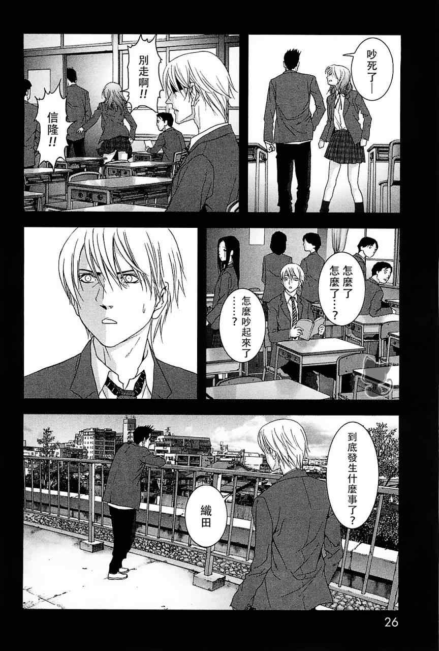 《惊爆游戏》漫画最新章节第42话免费下拉式在线观看章节第【20】张图片