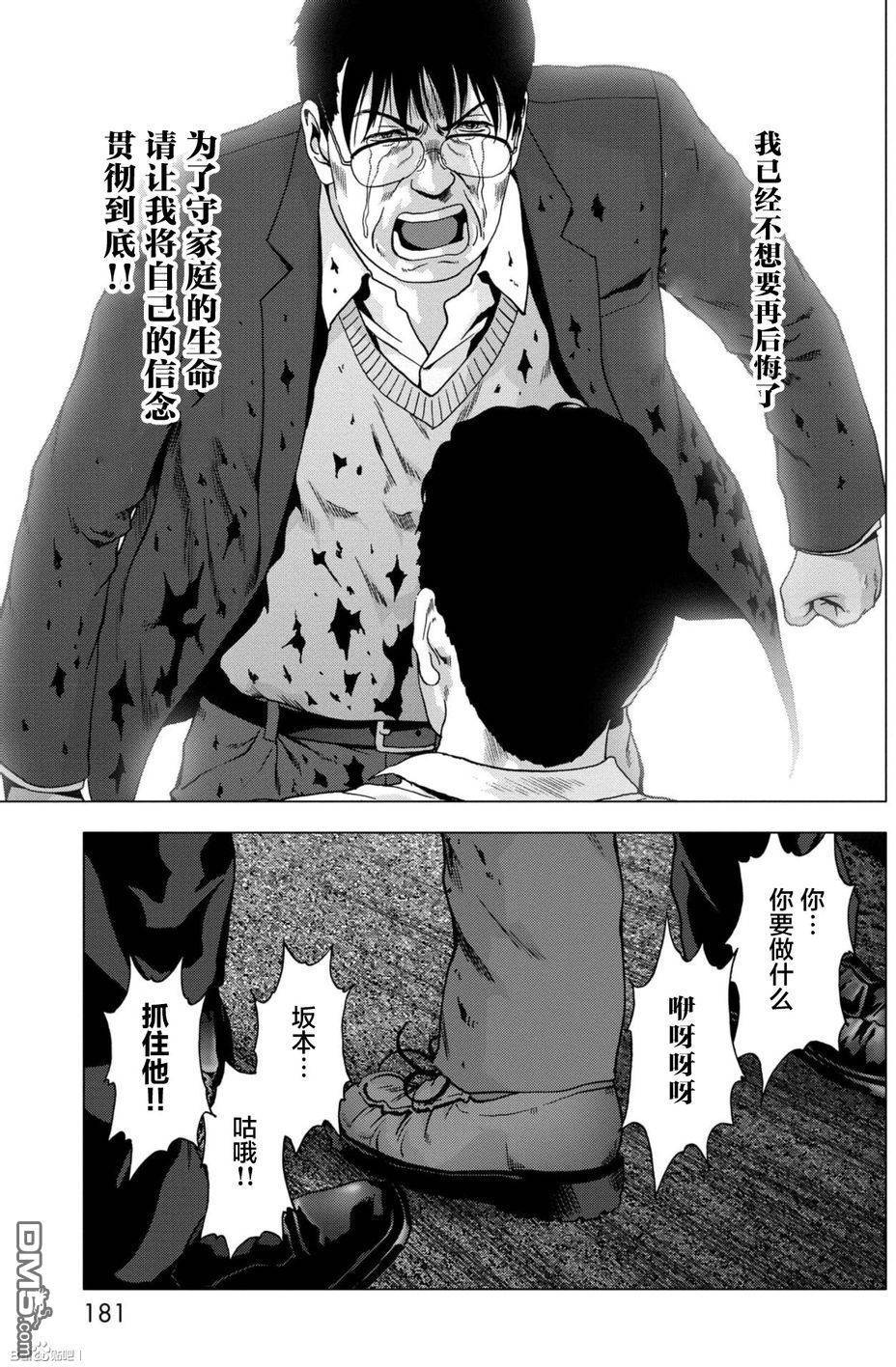 《惊爆游戏》漫画最新章节第89话免费下拉式在线观看章节第【34】张图片