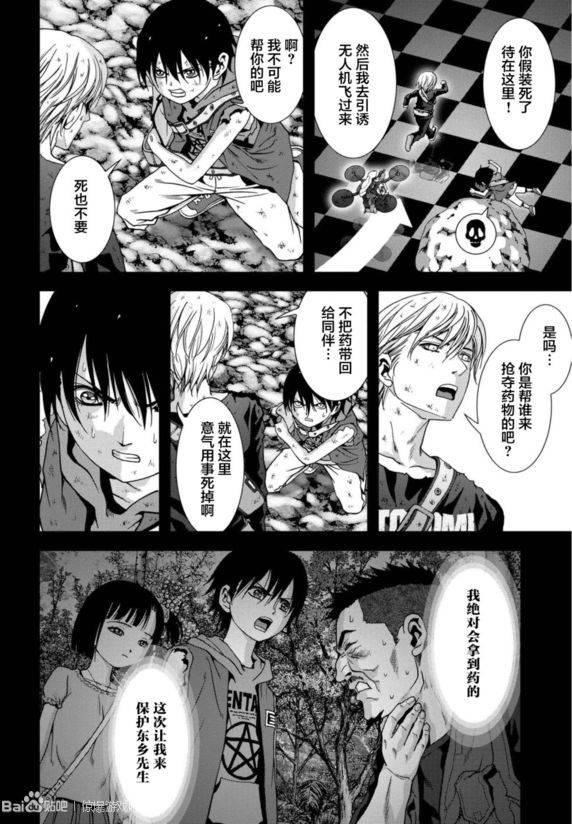 《惊爆游戏》漫画最新章节第93话免费下拉式在线观看章节第【14】张图片