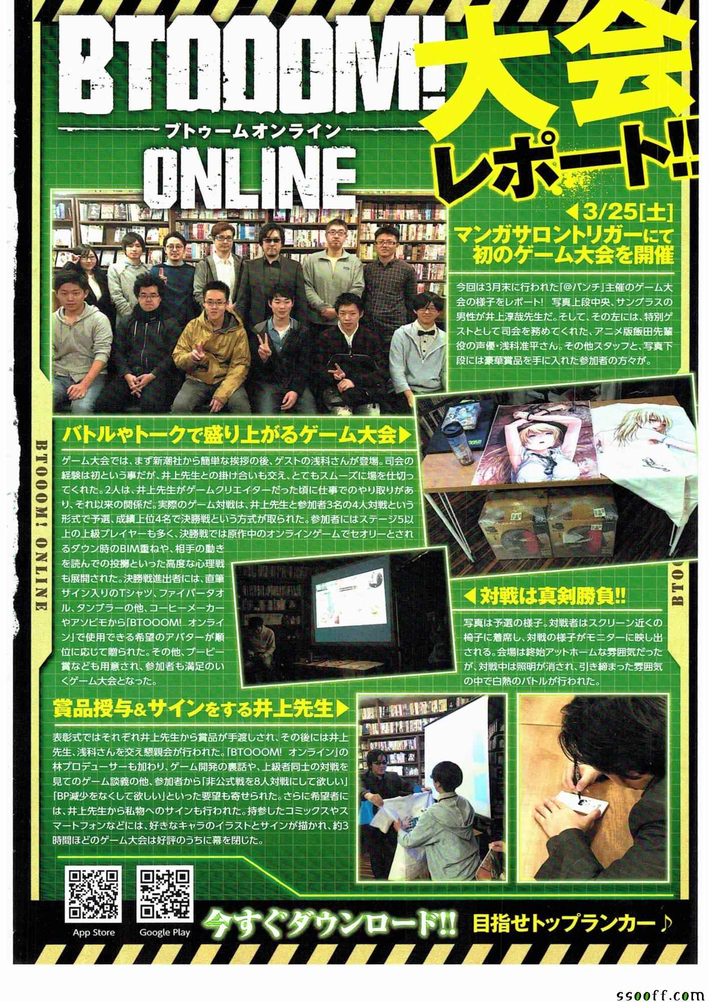 《惊爆游戏》漫画最新章节第110话免费下拉式在线观看章节第【1】张图片