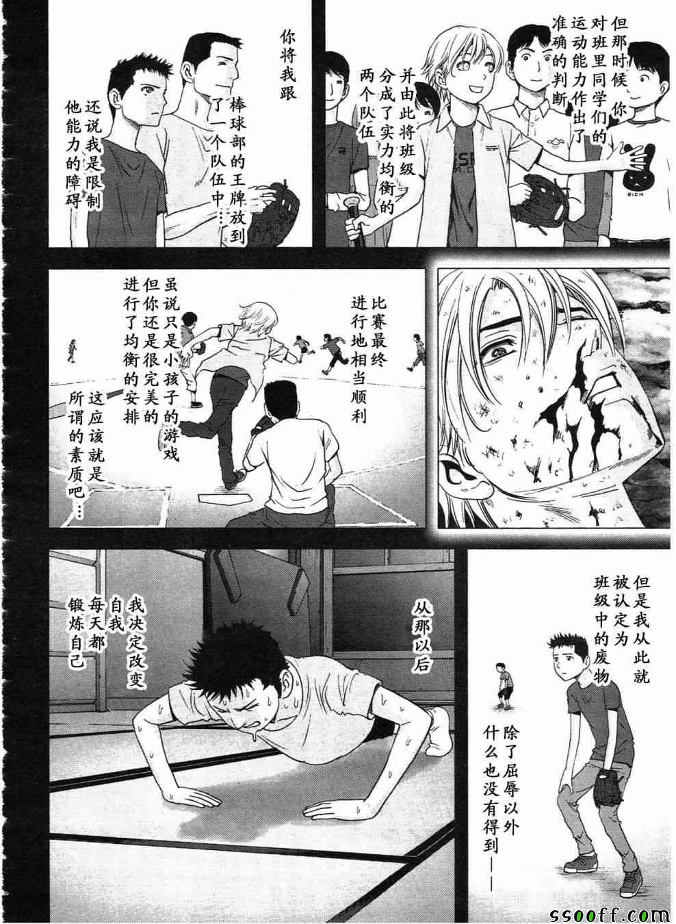 《惊爆游戏》漫画最新章节第120话免费下拉式在线观看章节第【40】张图片