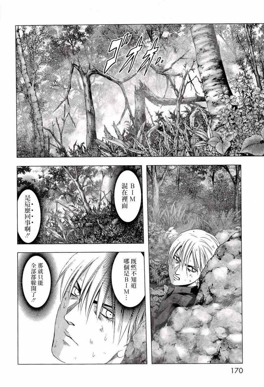 《惊爆游戏》漫画最新章节第57话免费下拉式在线观看章节第【22】张图片