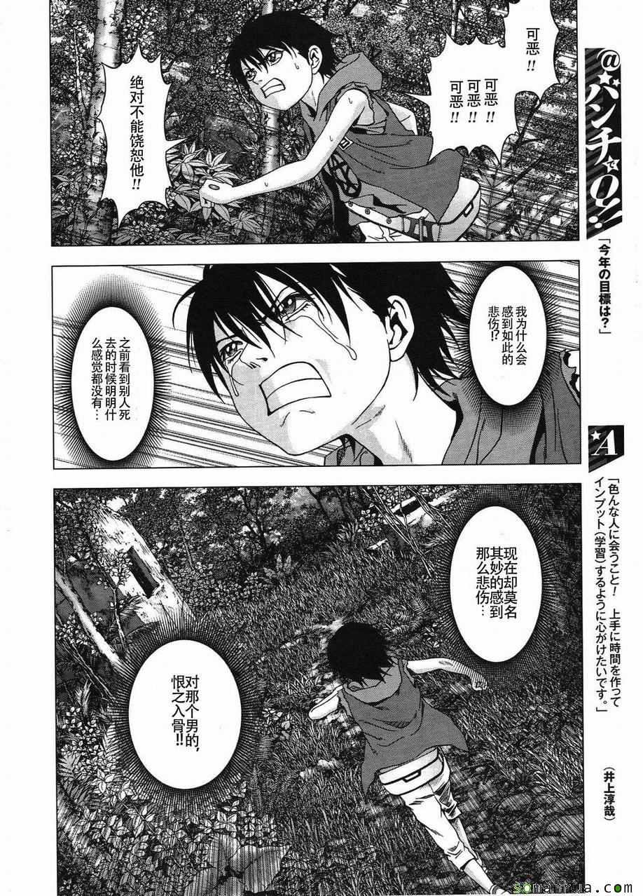 《惊爆游戏》漫画最新章节第95话免费下拉式在线观看章节第【14】张图片