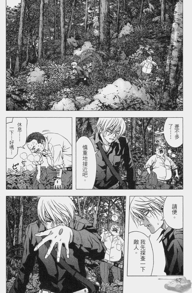 《惊爆游戏》漫画最新章节第2卷免费下拉式在线观看章节第【50】张图片