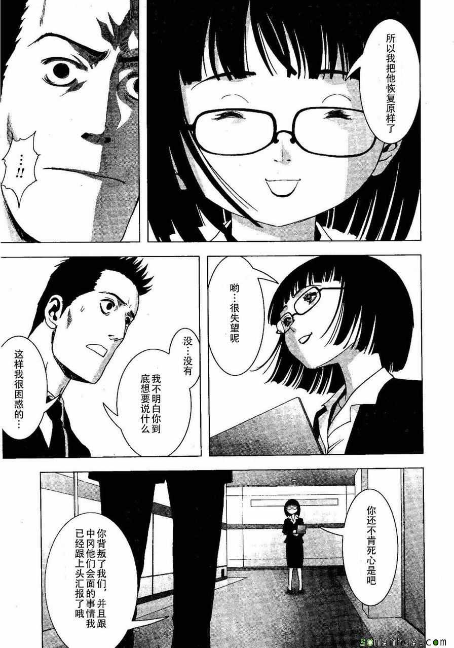 《惊爆游戏》漫画最新章节第98话免费下拉式在线观看章节第【14】张图片