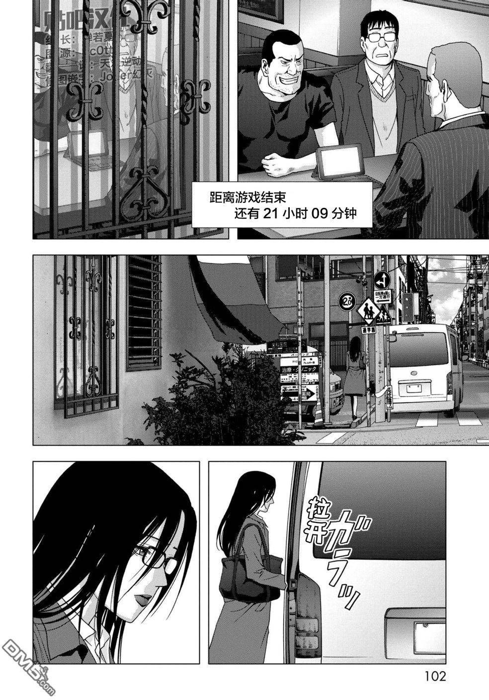 《惊爆游戏》漫画最新章节第88话免费下拉式在线观看章节第【2】张图片