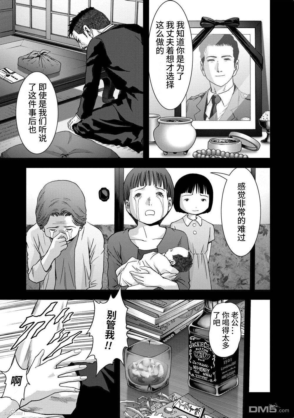 《惊爆游戏》漫画最新章节第83话免费下拉式在线观看章节第【35】张图片