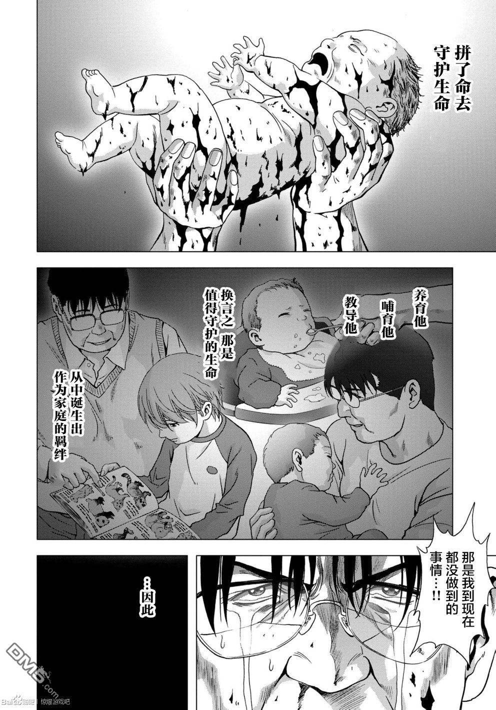 《惊爆游戏》漫画最新章节第89话免费下拉式在线观看章节第【33】张图片