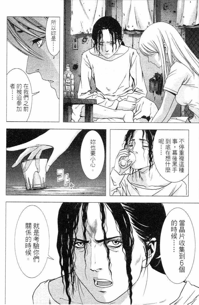 《惊爆游戏》漫画最新章节第5卷免费下拉式在线观看章节第【205】张图片