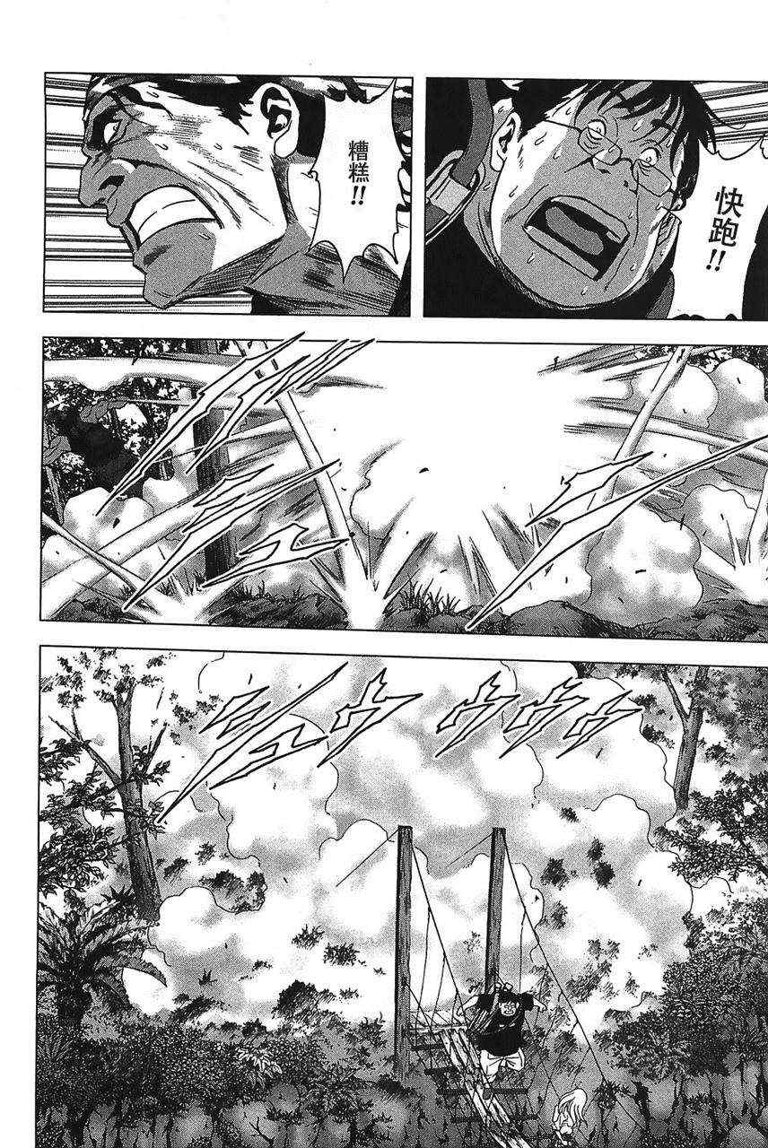 《惊爆游戏》漫画最新章节第33话免费下拉式在线观看章节第【16】张图片