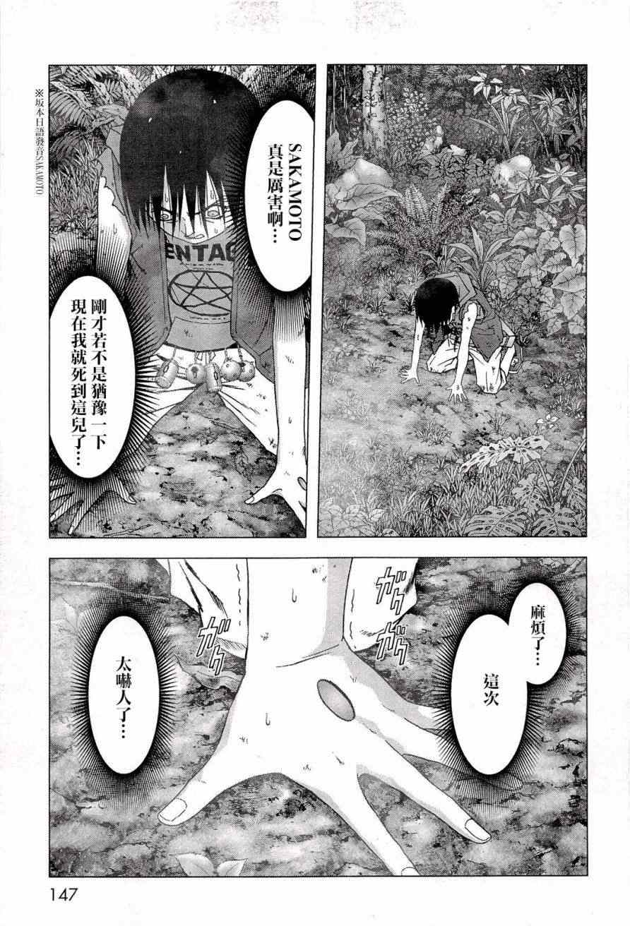 《惊爆游戏》漫画最新章节第57话免费下拉式在线观看章节第【1】张图片