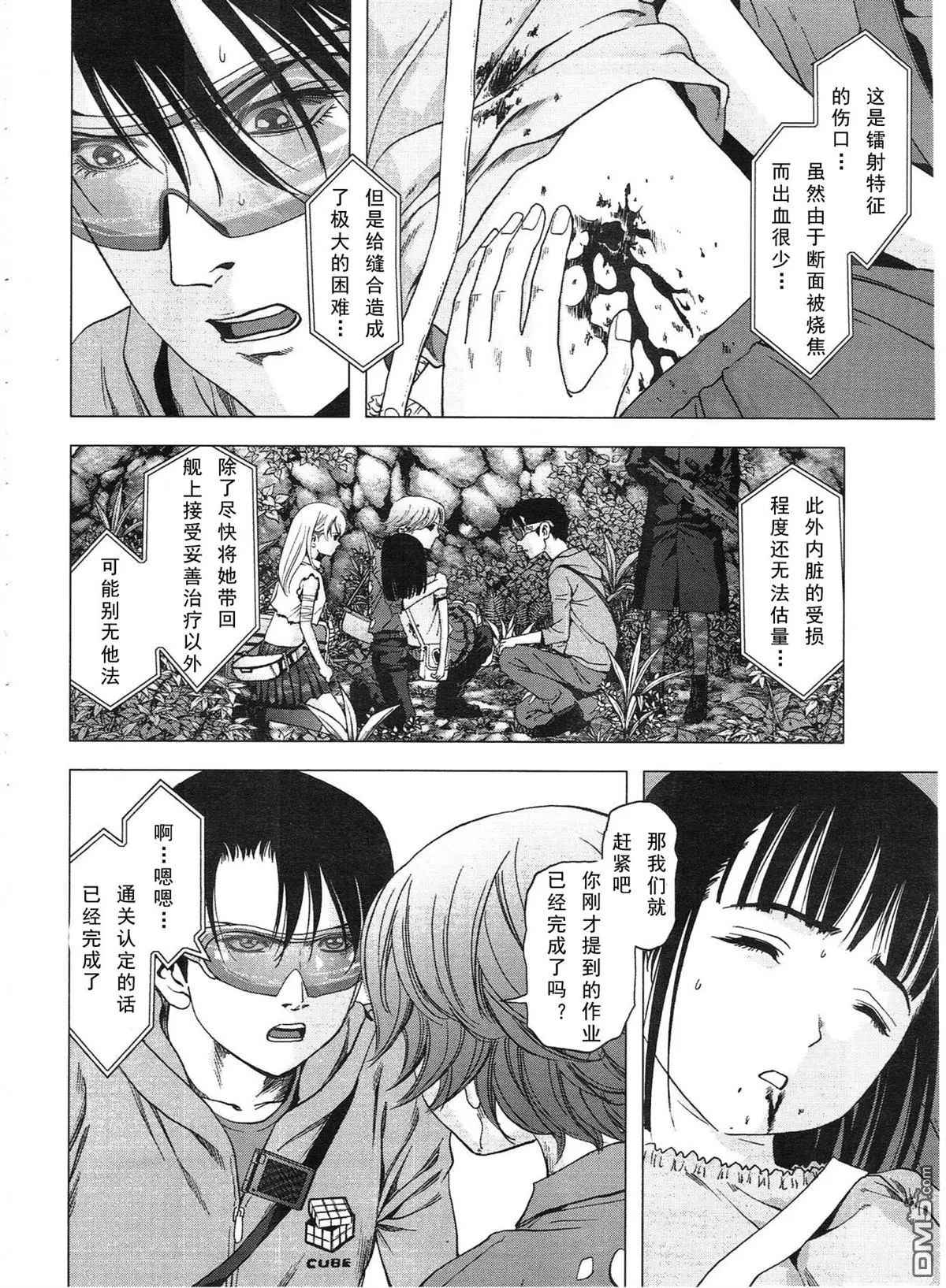 《惊爆游戏》漫画最新章节第116话免费下拉式在线观看章节第【30】张图片