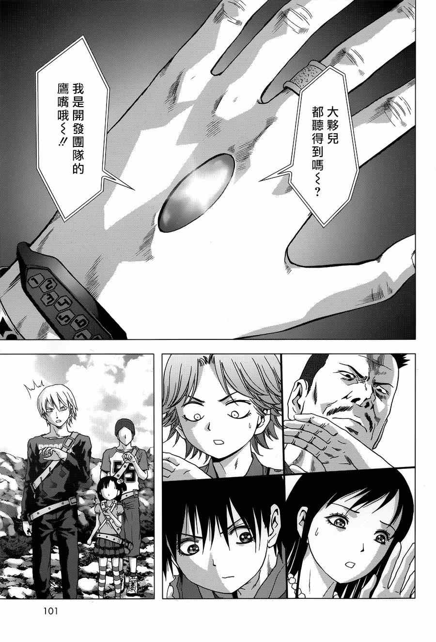 《惊爆游戏》漫画最新章节第77话免费下拉式在线观看章节第【37】张图片