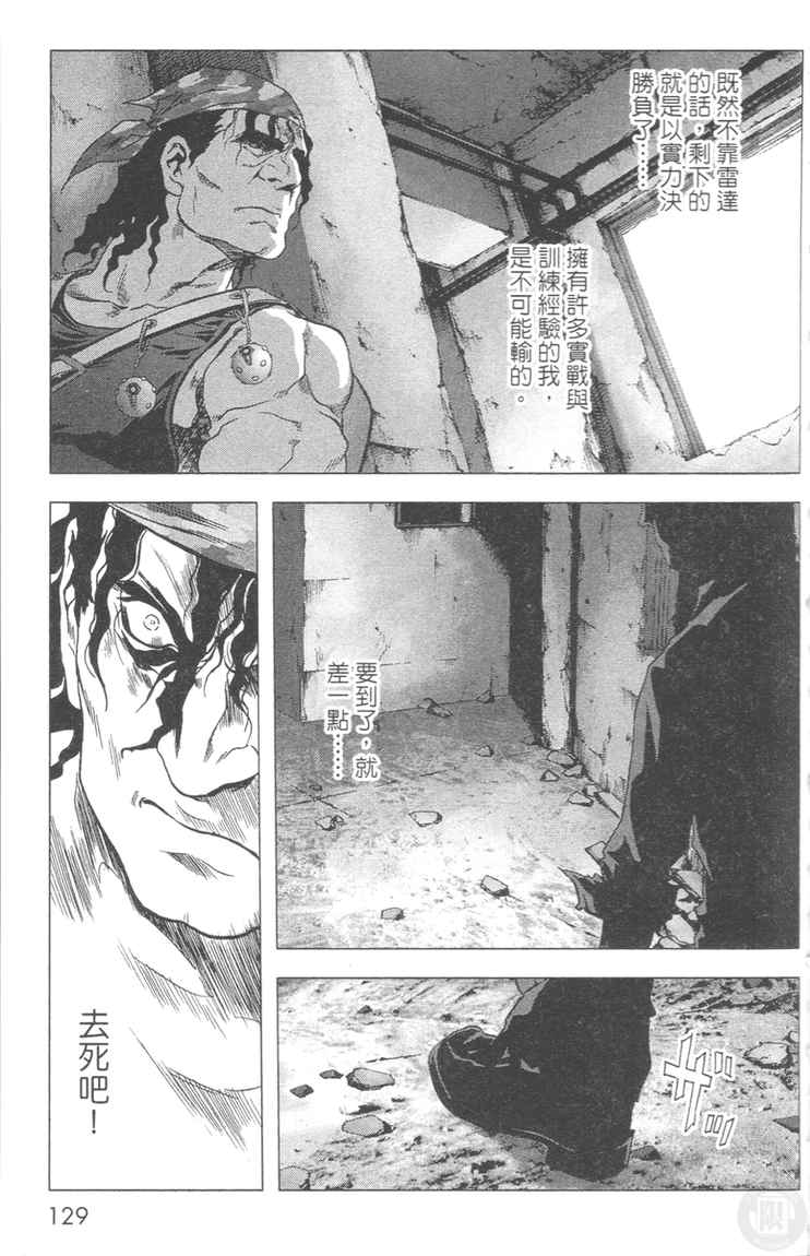 《惊爆游戏》漫画最新章节第4卷免费下拉式在线观看章节第【129】张图片