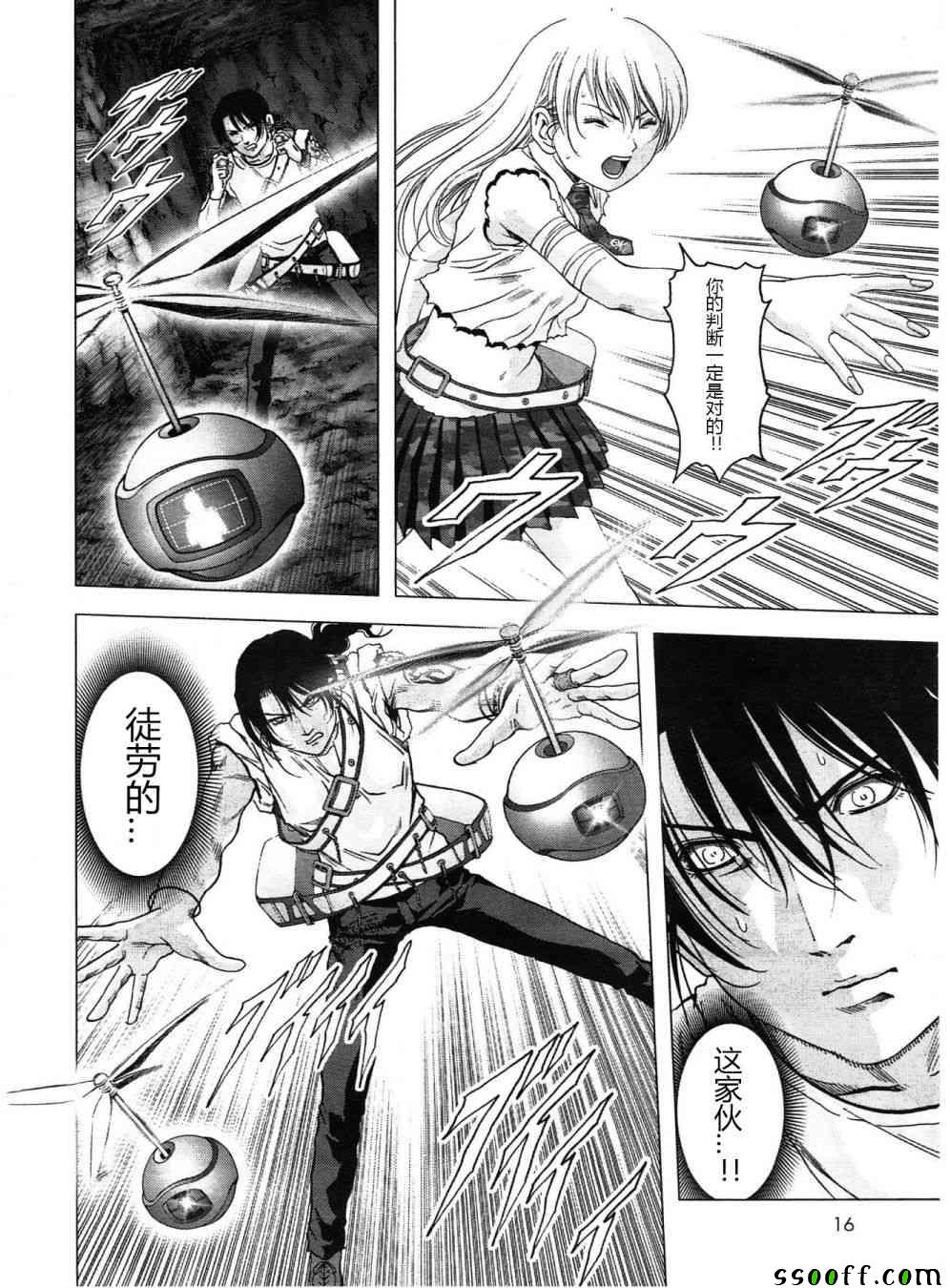 《惊爆游戏》漫画最新章节第121话免费下拉式在线观看章节第【11】张图片