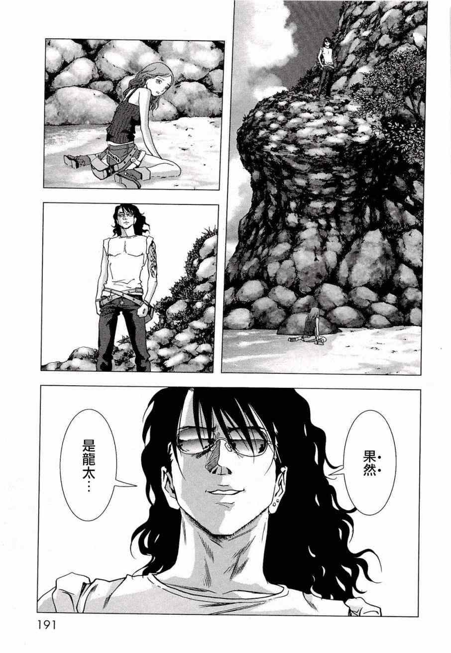 《惊爆游戏》漫画最新章节第57话免费下拉式在线观看章节第【43】张图片