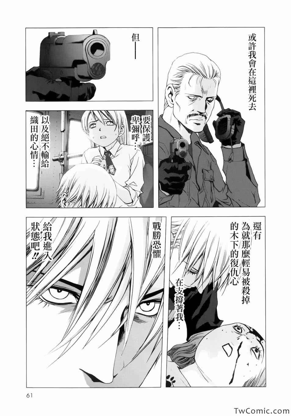 《惊爆游戏》漫画最新章节第64话免费下拉式在线观看章节第【3】张图片