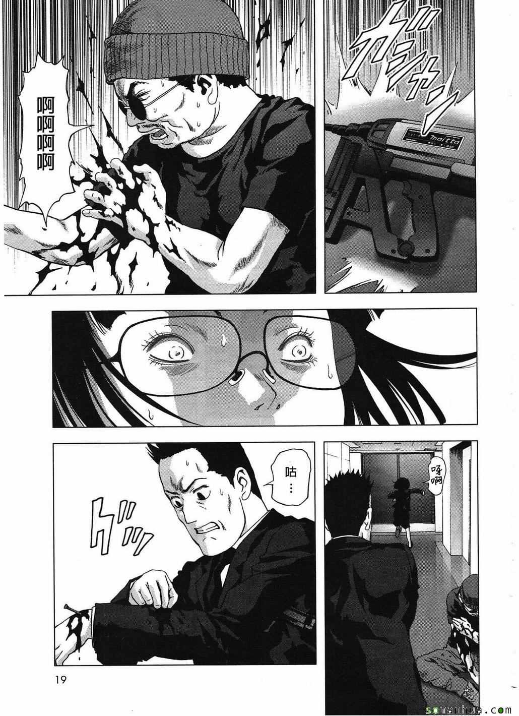 《惊爆游戏》漫画最新章节第99话免费下拉式在线观看章节第【10】张图片