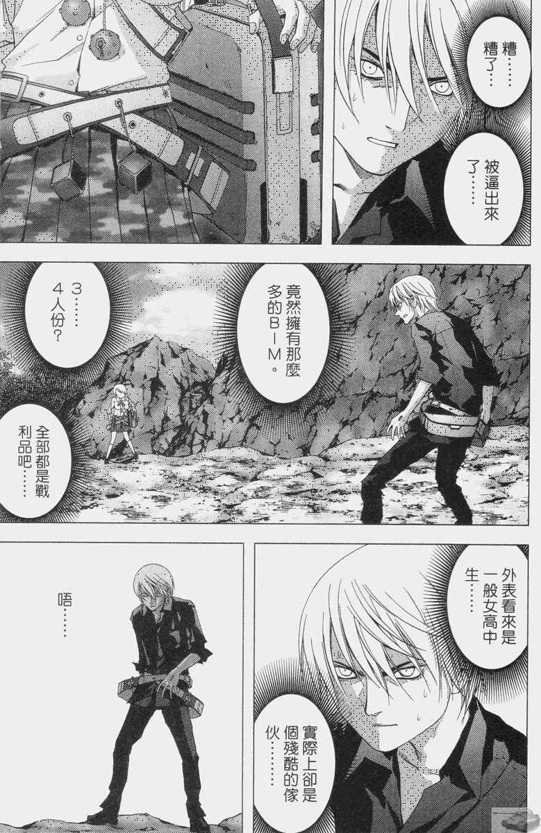 《惊爆游戏》漫画最新章节第2卷免费下拉式在线观看章节第【179】张图片