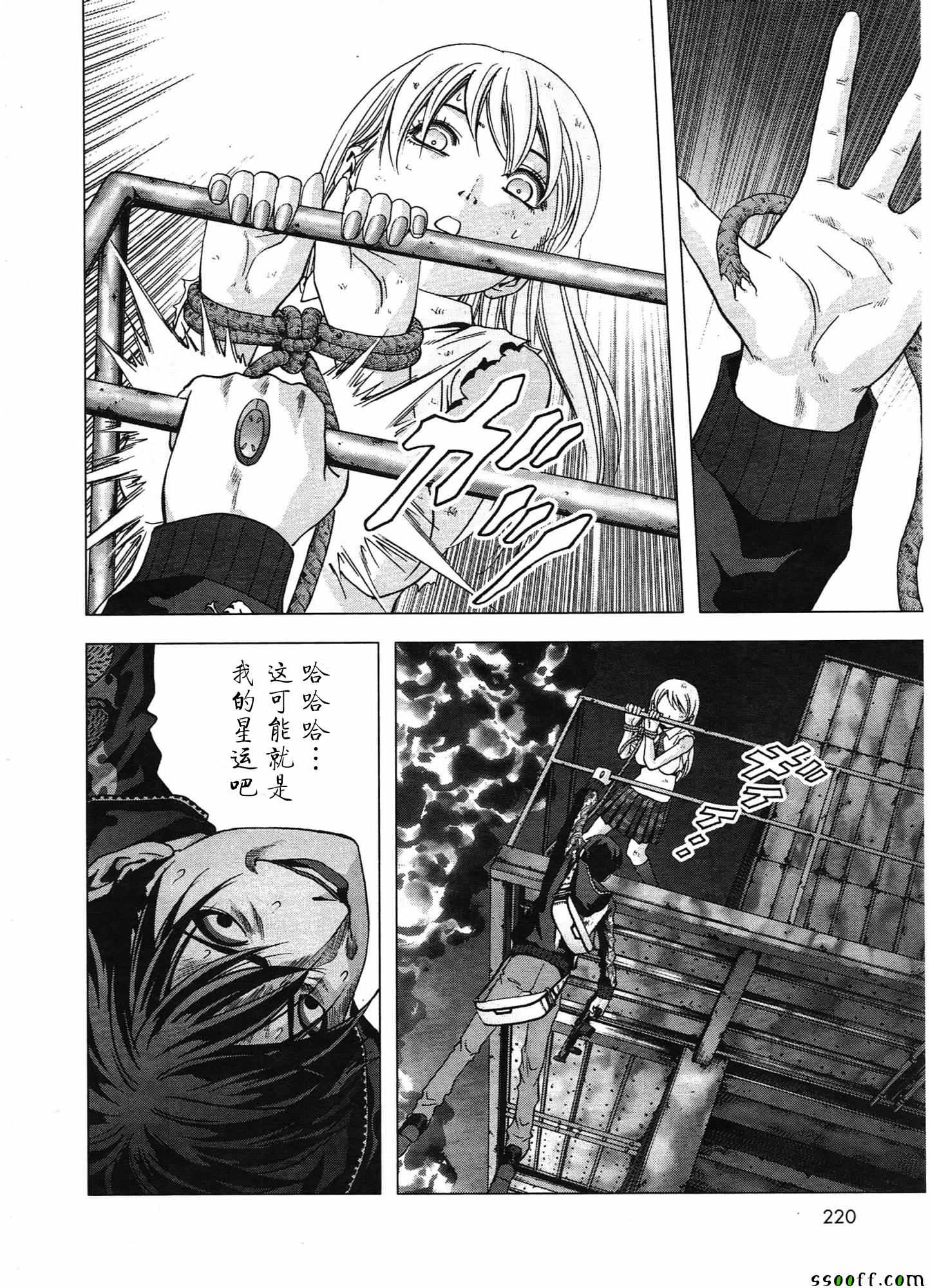 《惊爆游戏》漫画最新章节第106话免费下拉式在线观看章节第【41】张图片