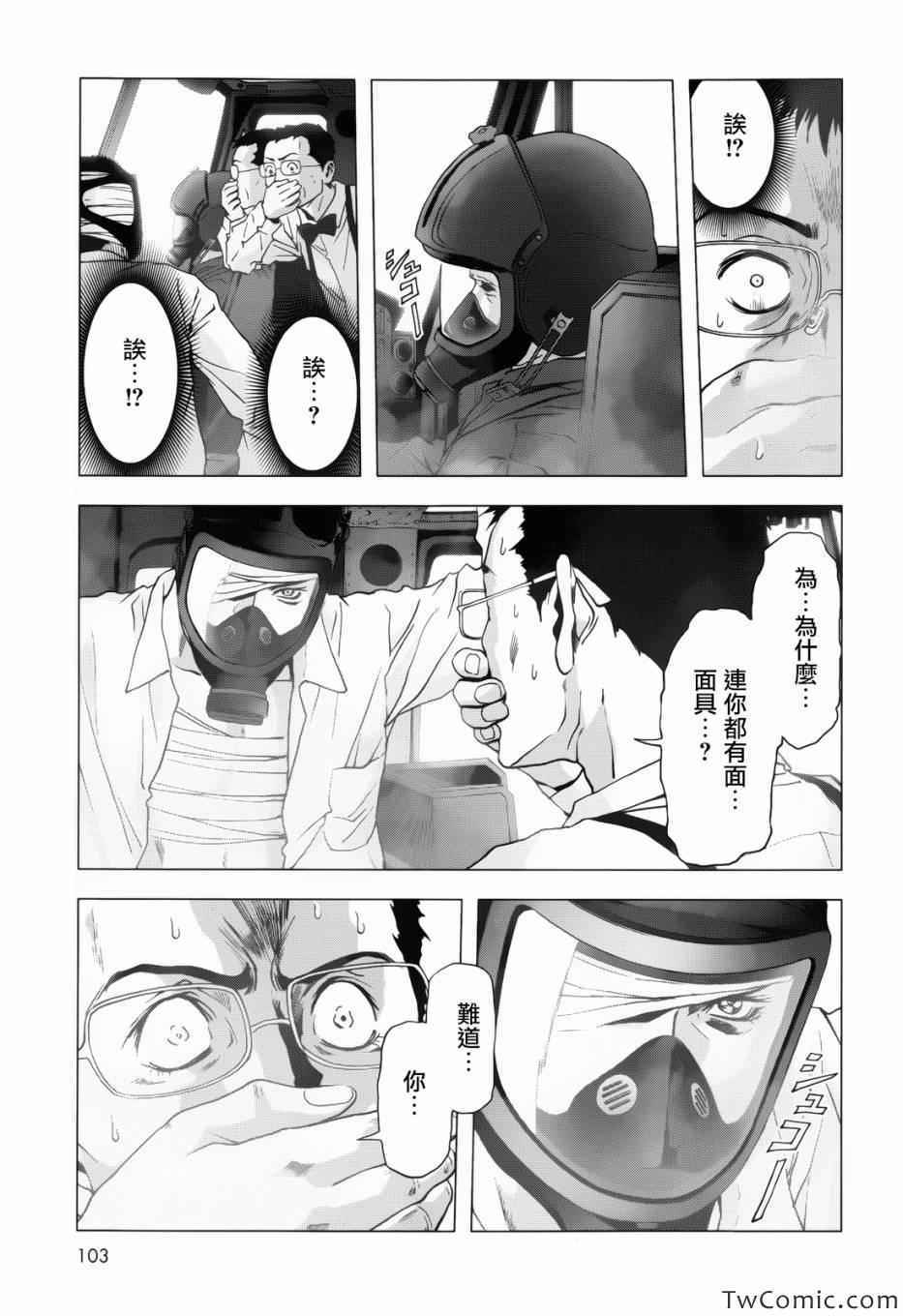 《惊爆游戏》漫画最新章节第62话免费下拉式在线观看章节第【40】张图片