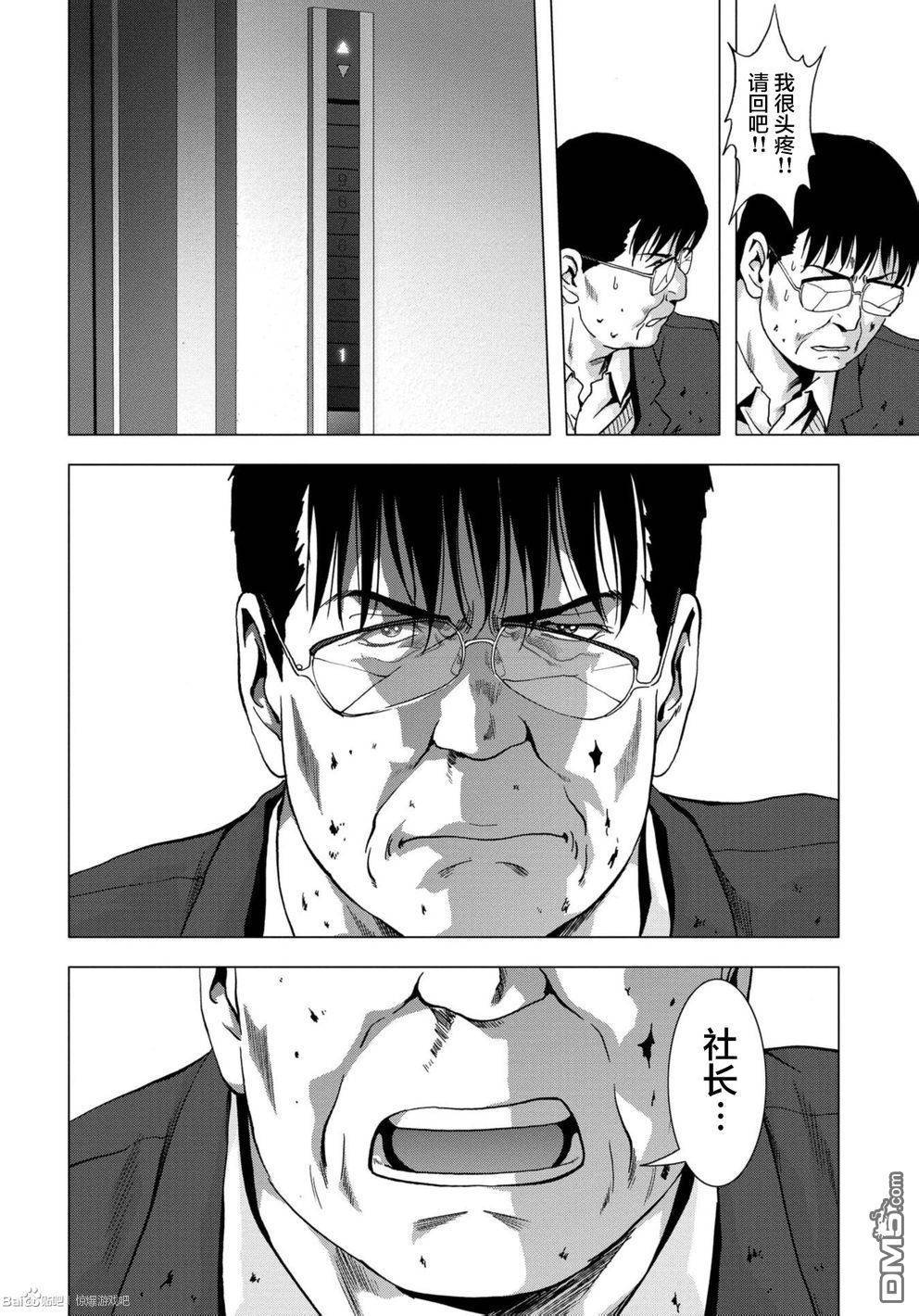 《惊爆游戏》漫画最新章节第89话免费下拉式在线观看章节第【31】张图片