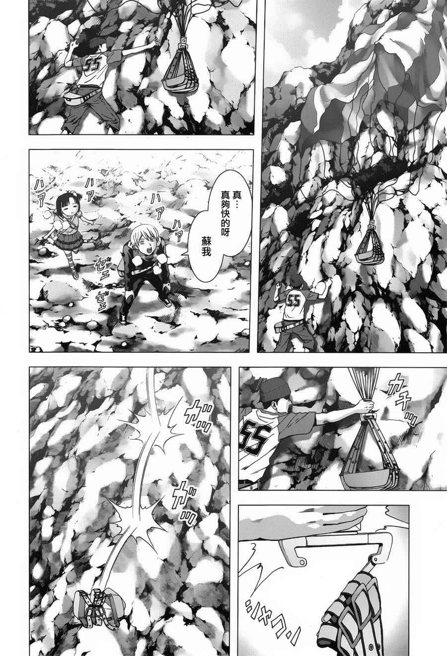 《惊爆游戏》漫画最新章节第76话免费下拉式在线观看章节第【33】张图片