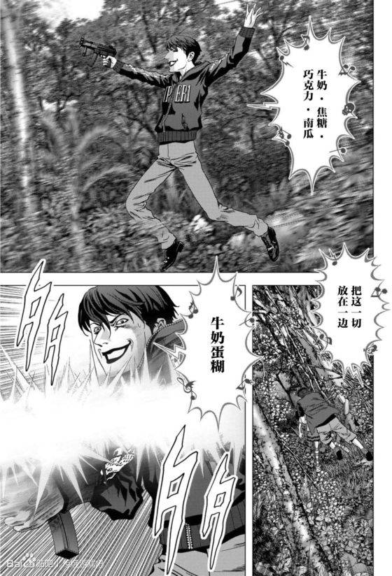 《惊爆游戏》漫画最新章节第93话免费下拉式在线观看章节第【39】张图片