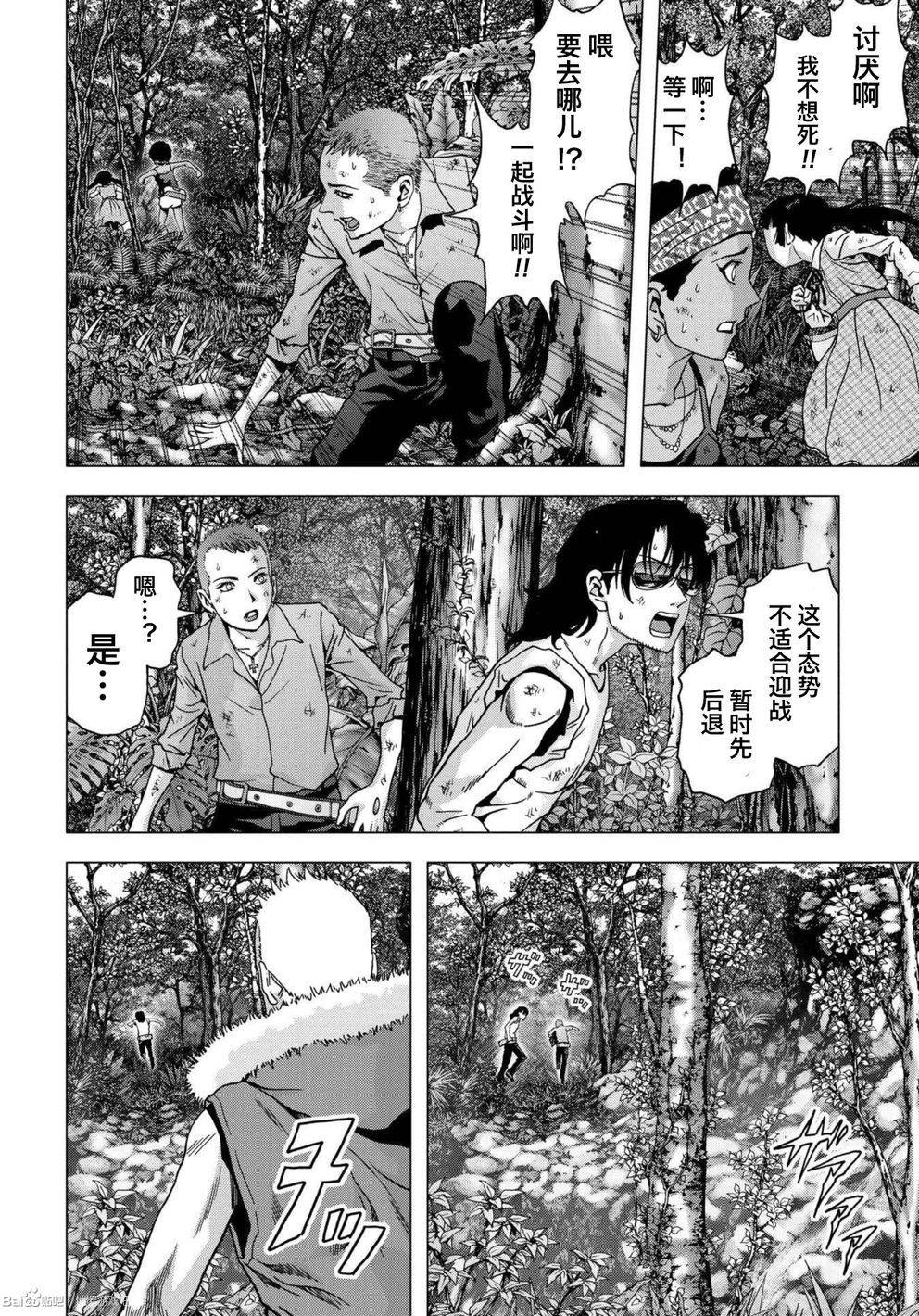 《惊爆游戏》漫画最新章节第85话免费下拉式在线观看章节第【22】张图片