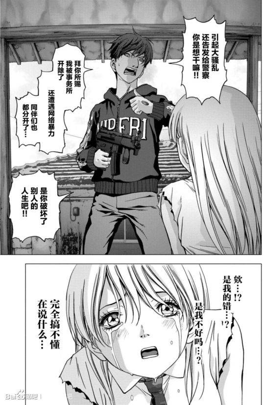 《惊爆游戏》漫画最新章节第91话免费下拉式在线观看章节第【25】张图片