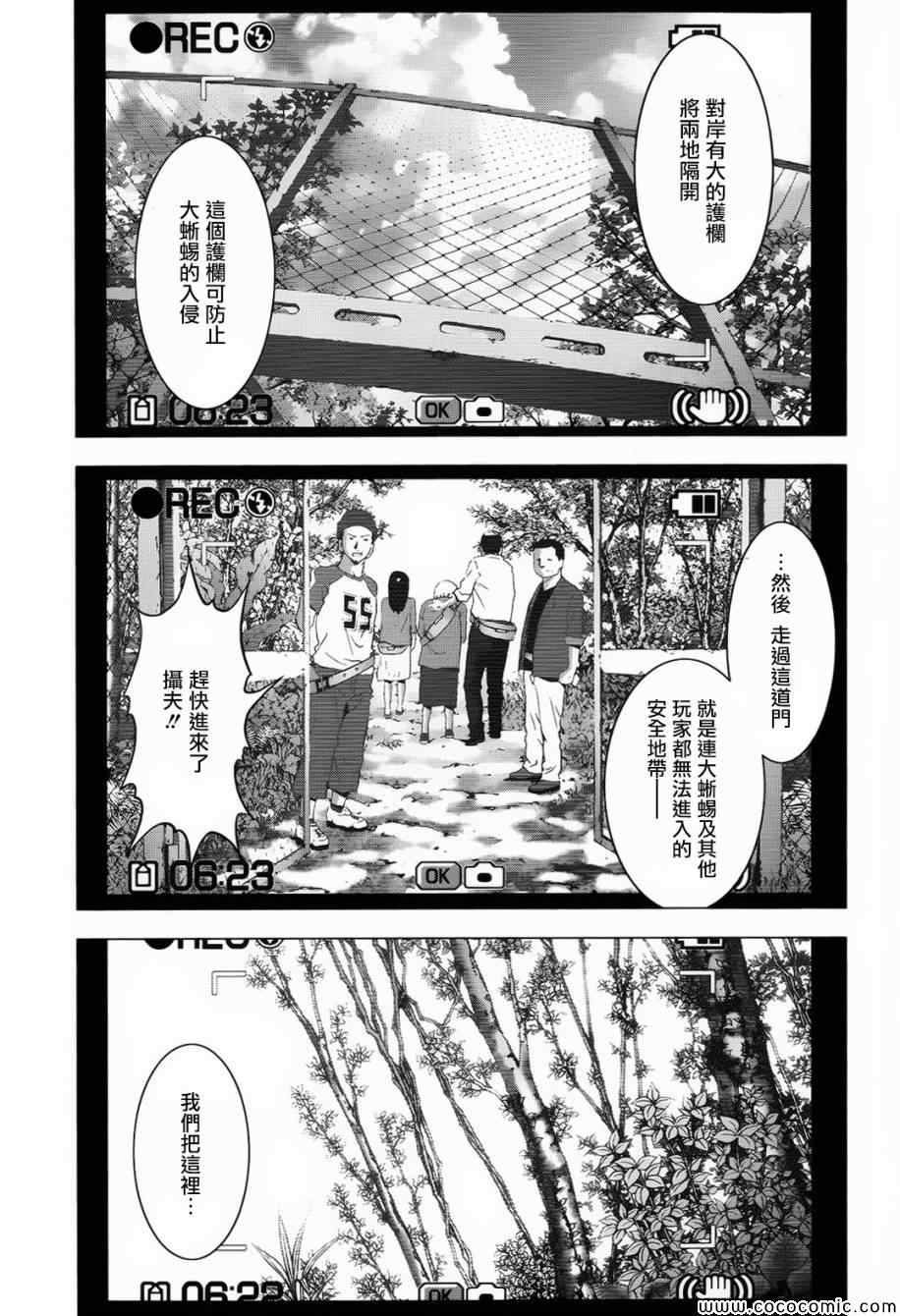 《惊爆游戏》漫画最新章节第66话免费下拉式在线观看章节第【20】张图片