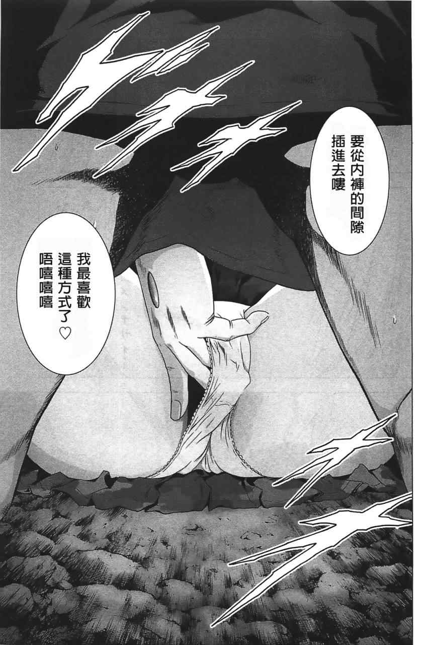 《惊爆游戏》漫画最新章节第34话免费下拉式在线观看章节第【25】张图片