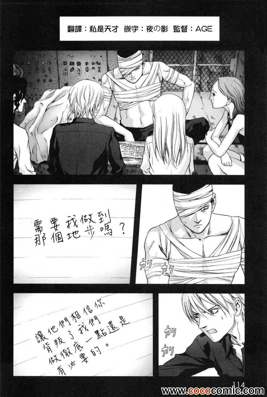 《惊爆游戏》漫画最新章节第60话免费下拉式在线观看章节第【15】张图片