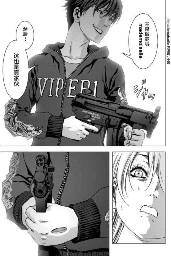 《惊爆游戏》漫画最新章节第90话免费下拉式在线观看章节第【46】张图片