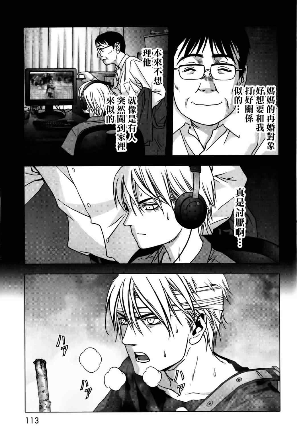 《惊爆游戏》漫画最新章节第48话免费下拉式在线观看章节第【15】张图片
