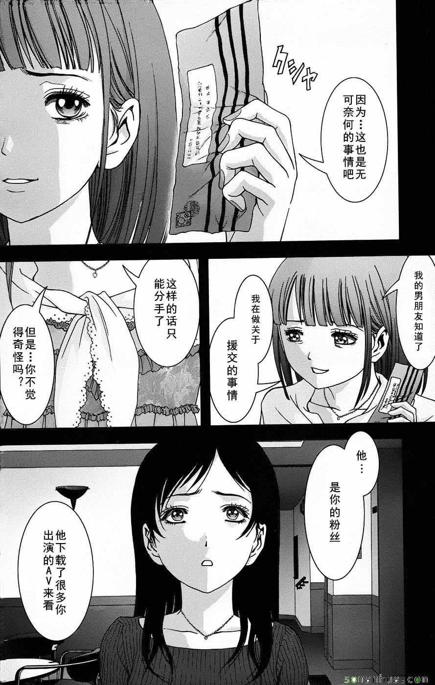 《惊爆游戏》漫画最新章节第101话免费下拉式在线观看章节第【21】张图片