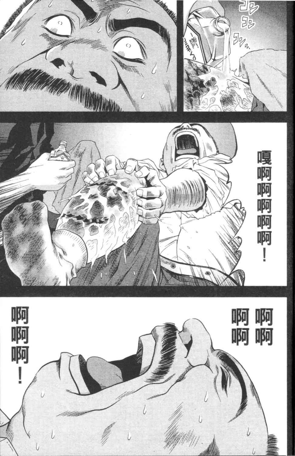 《惊爆游戏》漫画最新章节第3卷免费下拉式在线观看章节第【174】张图片