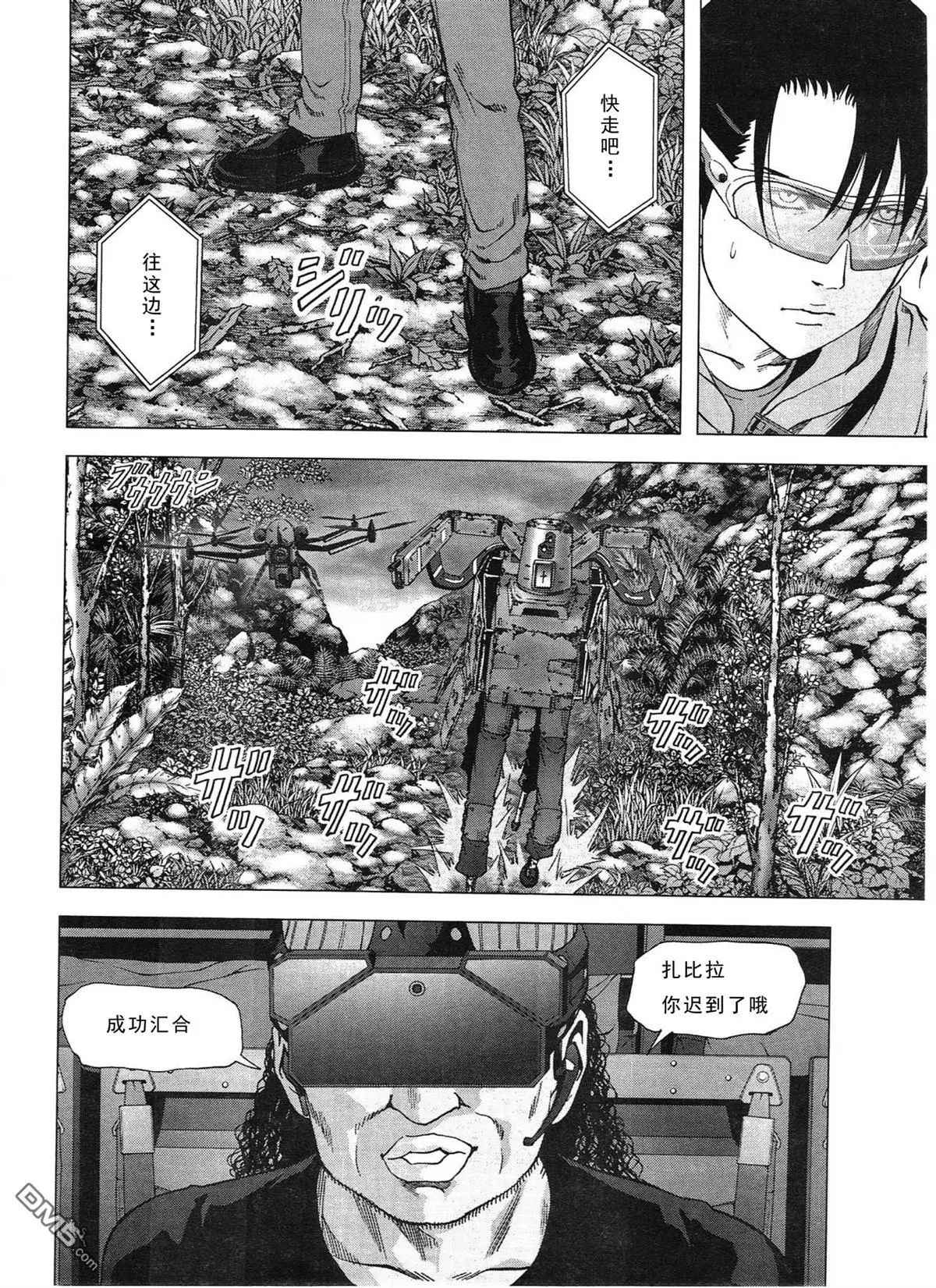 《惊爆游戏》漫画最新章节第116话免费下拉式在线观看章节第【32】张图片