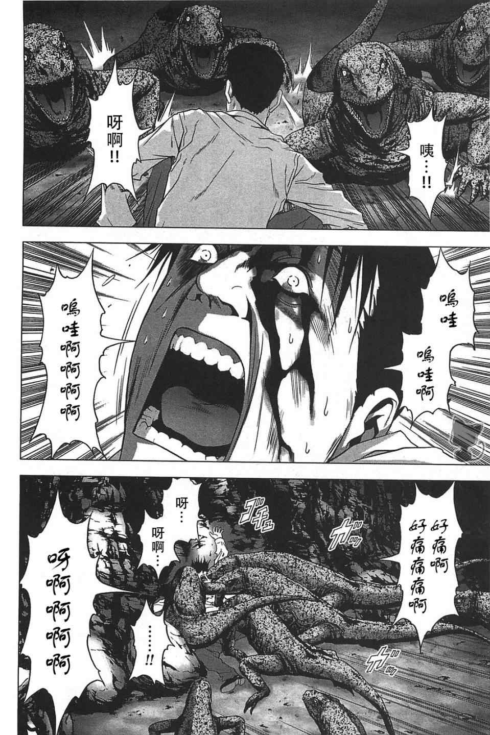 《惊爆游戏》漫画最新章节第35话免费下拉式在线观看章节第【14】张图片