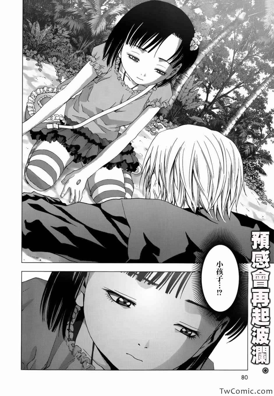 《惊爆游戏》漫画最新章节第65话免费下拉式在线观看章节第【45】张图片