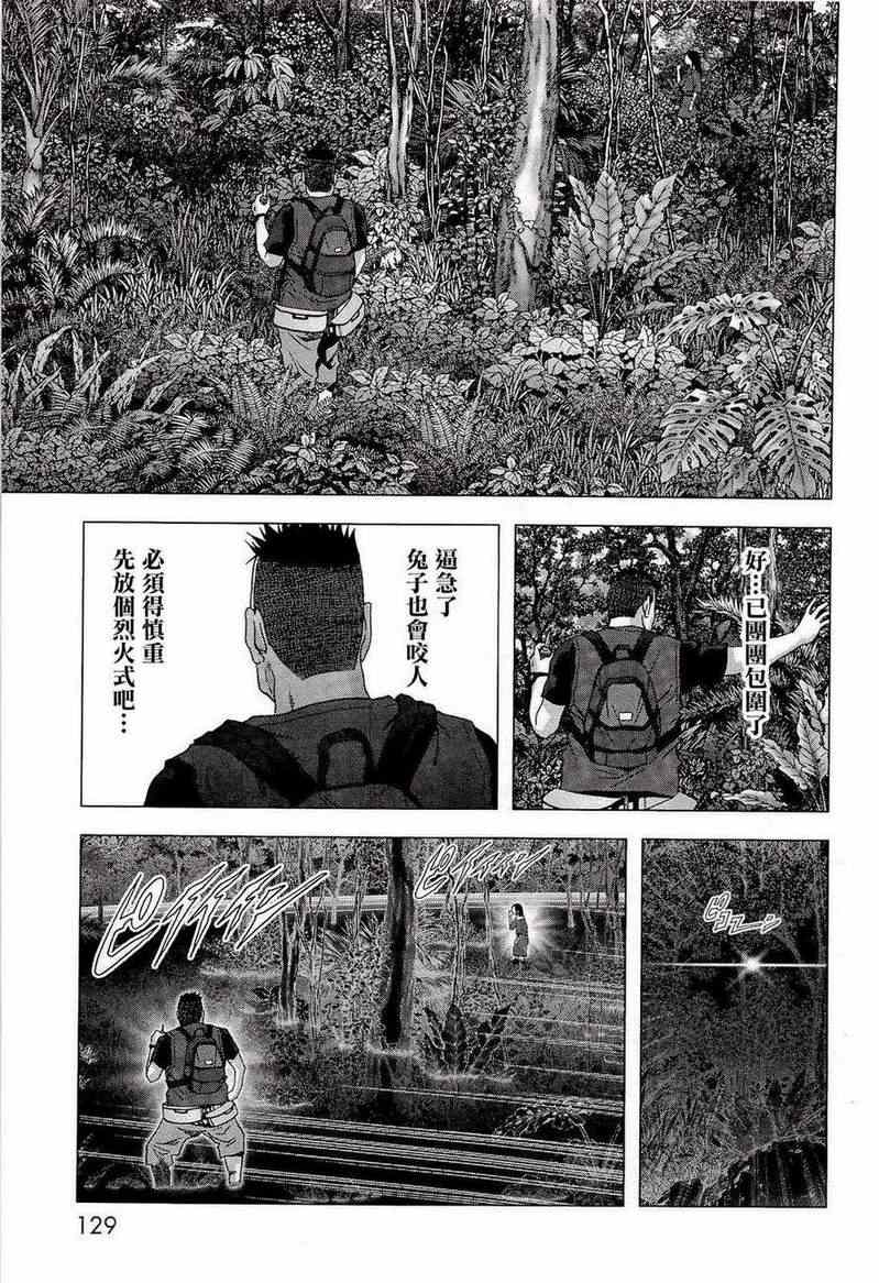 《惊爆游戏》漫画最新章节第56话免费下拉式在线观看章节第【31】张图片