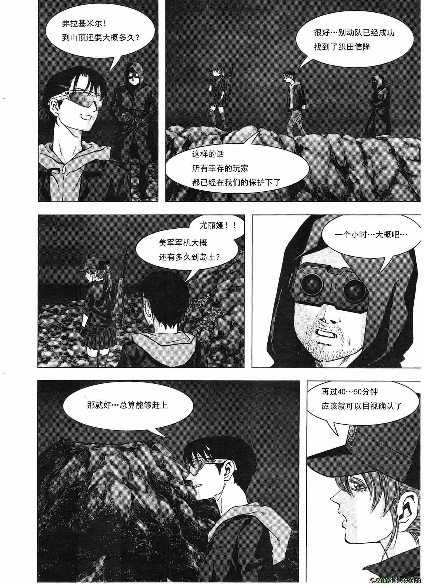 《惊爆游戏》漫画最新章节第107话免费下拉式在线观看章节第【29】张图片