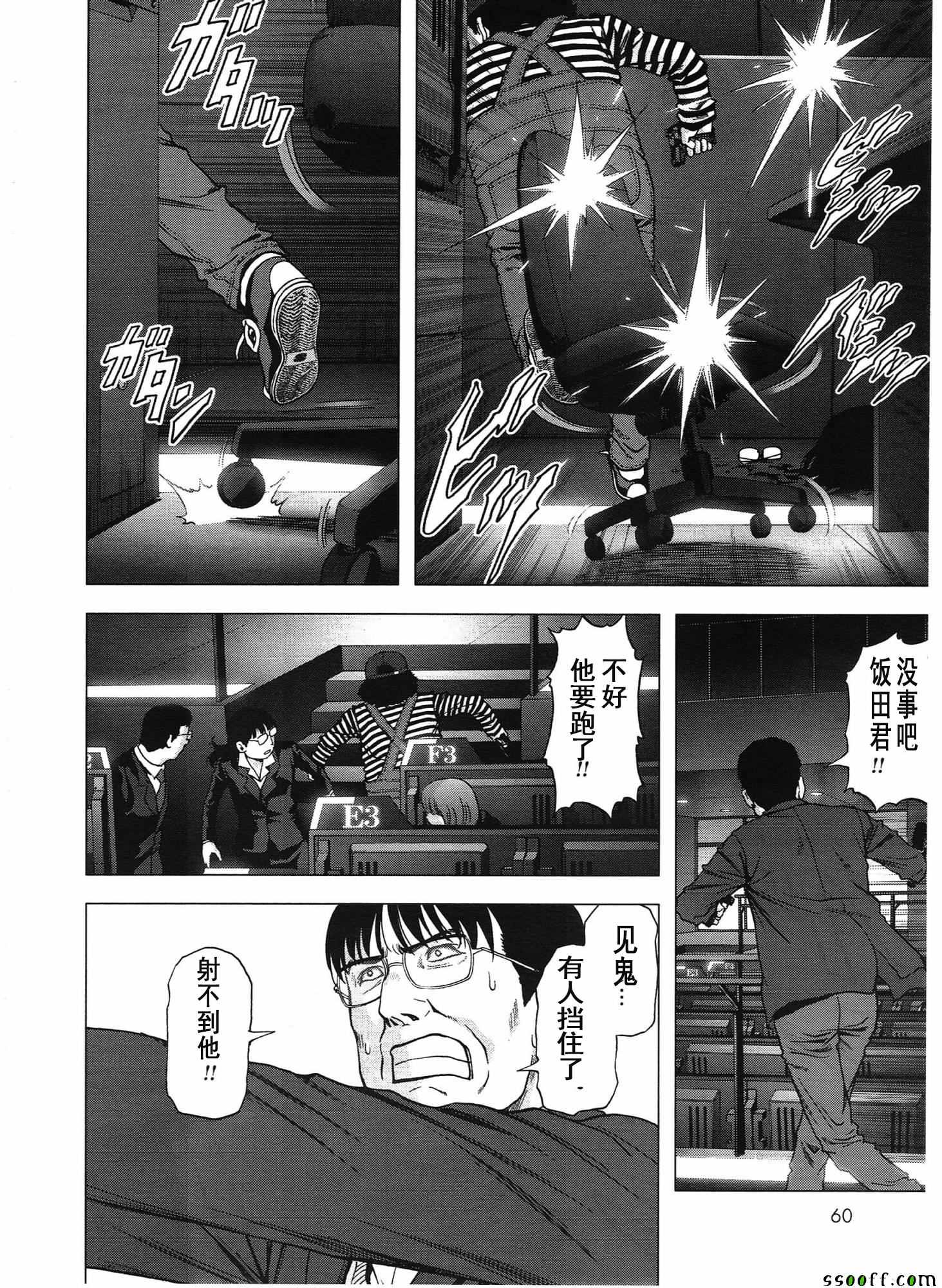 《惊爆游戏》漫画最新章节第103话免费下拉式在线观看章节第【16】张图片